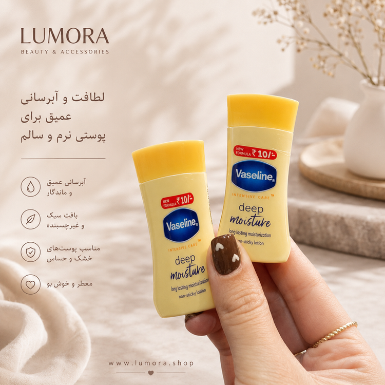 لوسیون مینی
