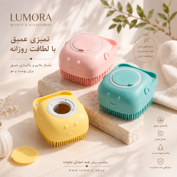 لیف سیلیکونی مخزن دار